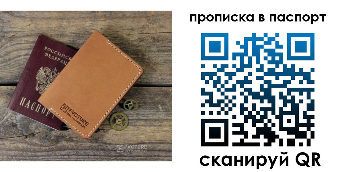 прописка регистрация в Карачеве