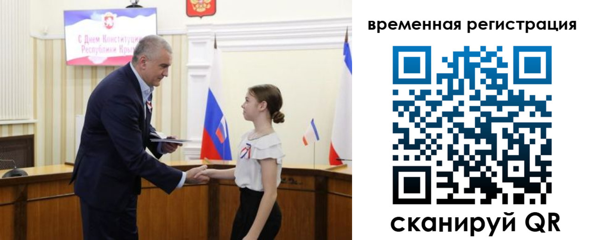 прописка 2025 в Карачеве