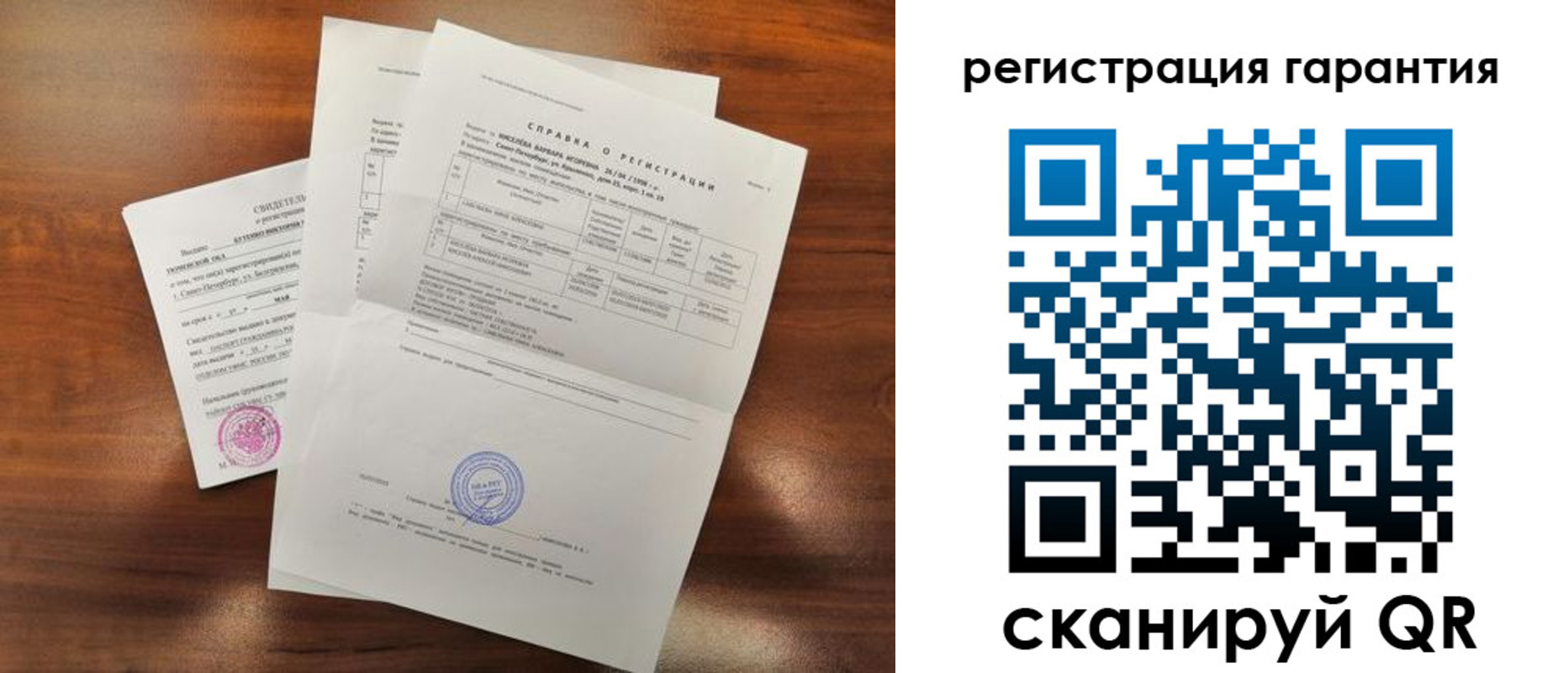 временная регистрация гарантия в Карачеве