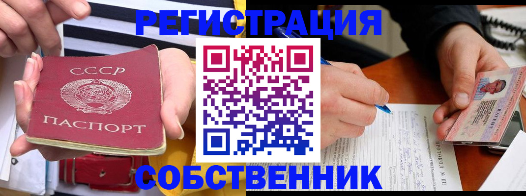 прописка ребенка в Карачеве