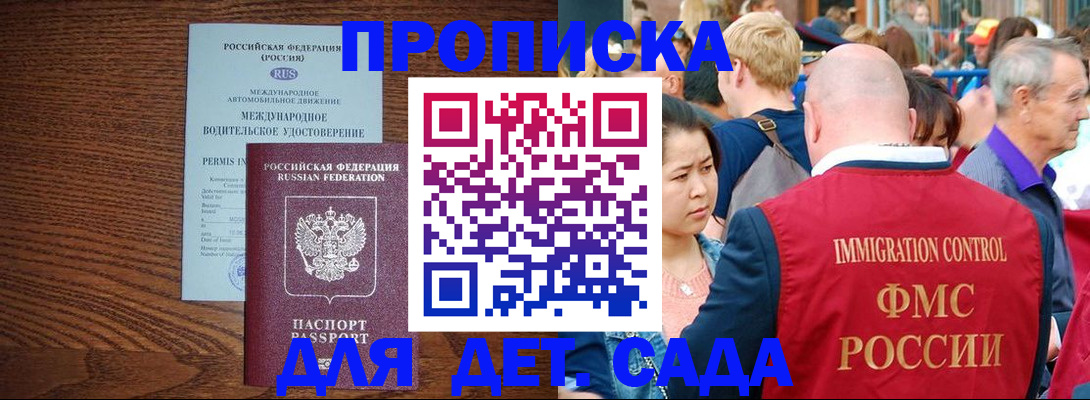 прописка регистрация в Карачеве