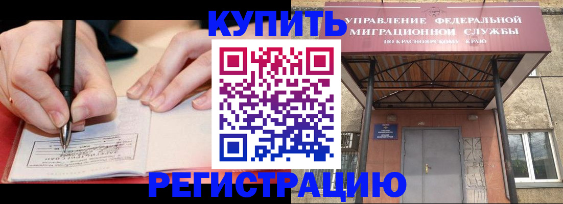 прописка для работы в Карачеве