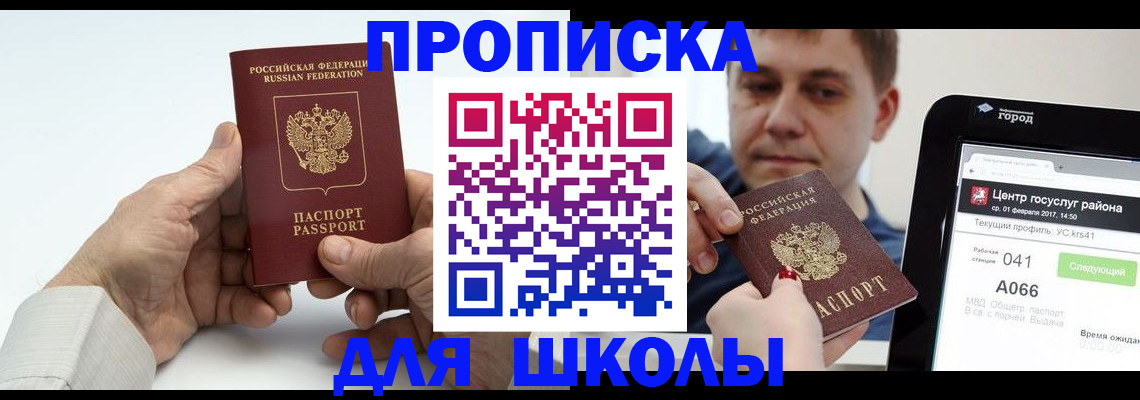временная регистрация госуслуги в Карачеве