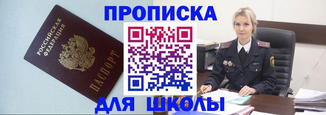 временная регистрация в Карачеве