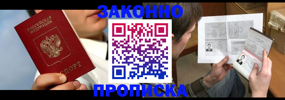 прописка регистрация в Карачеве