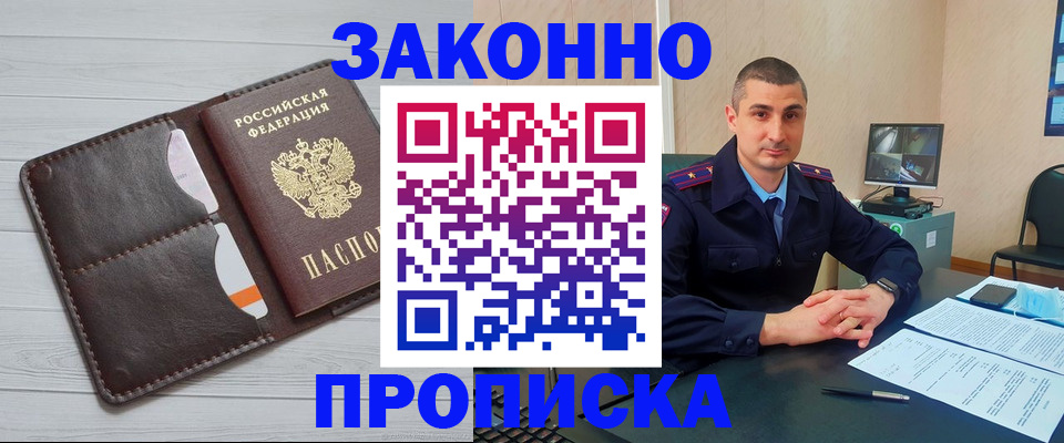 временная регистрация купить в Карачеве