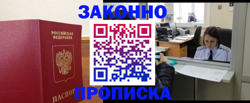 временная прописка в Карачеве