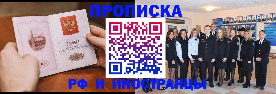 прописка поиск в Карачеве