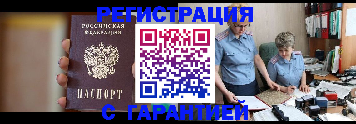 миграционный учет в Карачеве